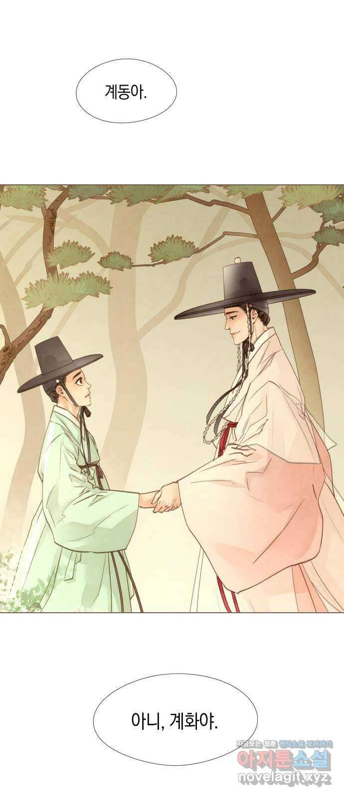 홍 의관의 은밀한 비밀 61화 1