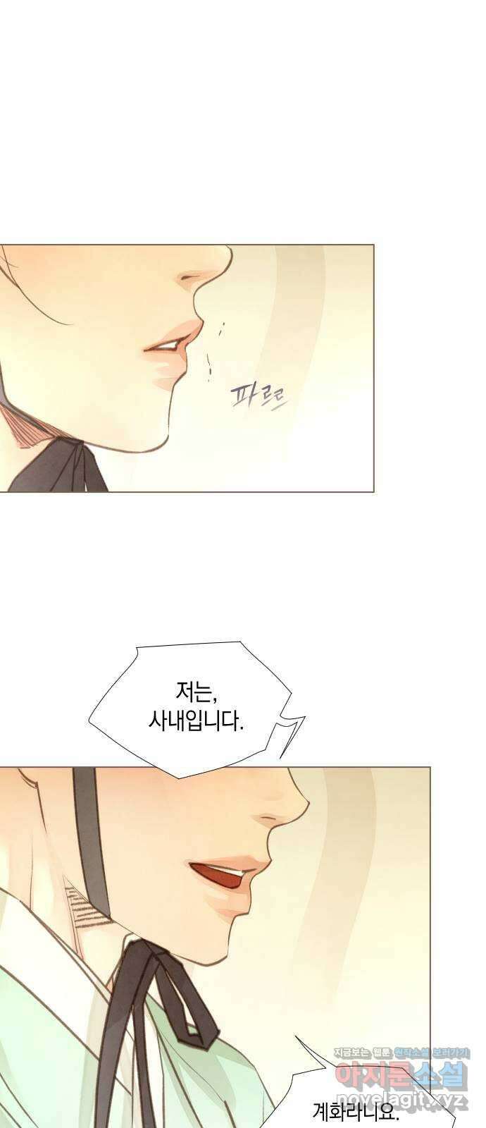 홍 의관의 은밀한 비밀 61화 2