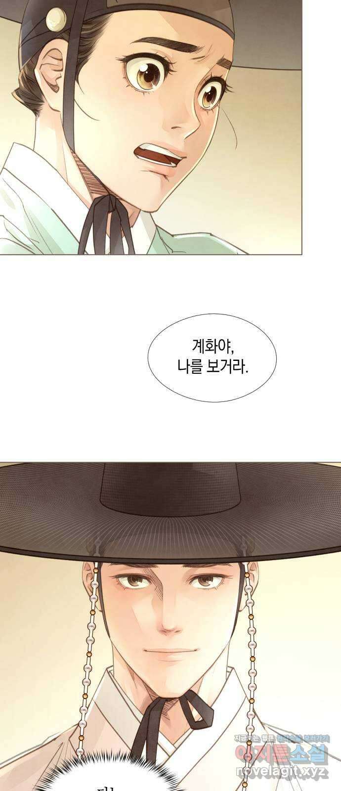 홍 의관의 은밀한 비밀 61화 4