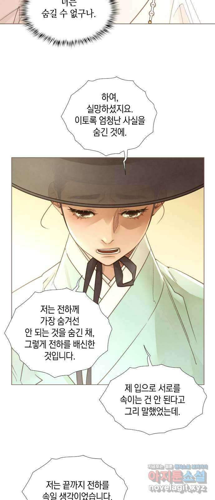 홍 의관의 은밀한 비밀 61화 5