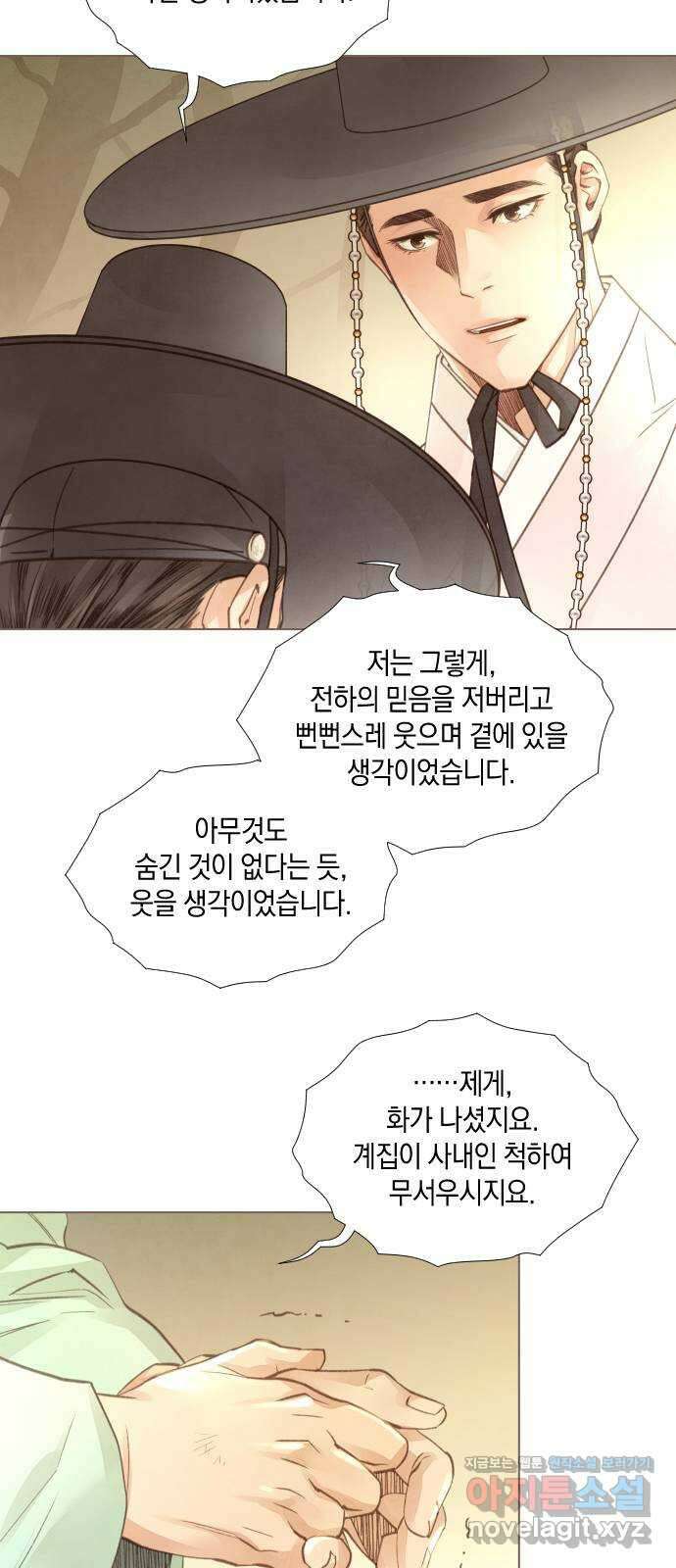 홍 의관의 은밀한 비밀 61화 6