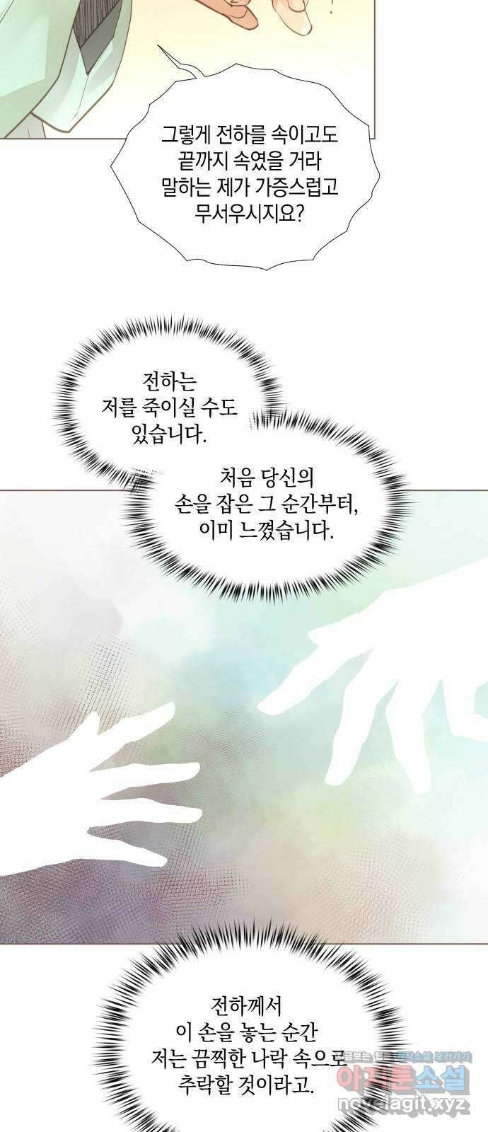 홍 의관의 은밀한 비밀 61화 7