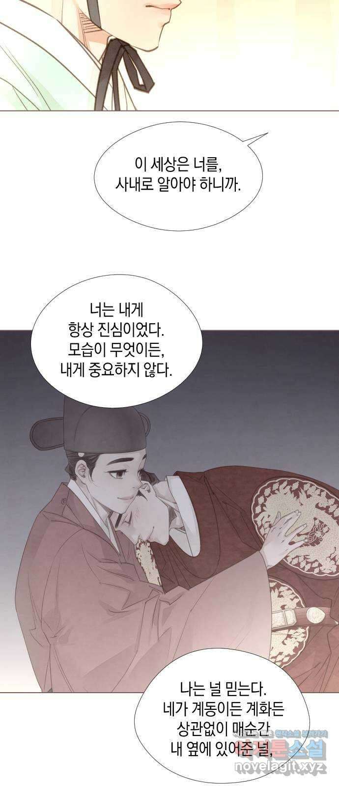 홍 의관의 은밀한 비밀 61화 10