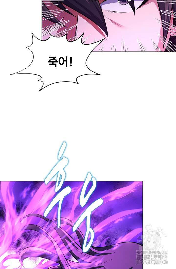절세무신 370화 3