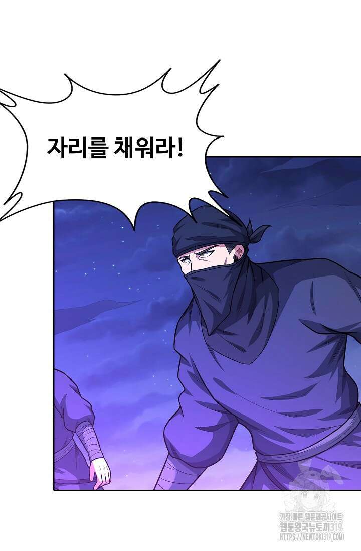 절세무신 370화 8
