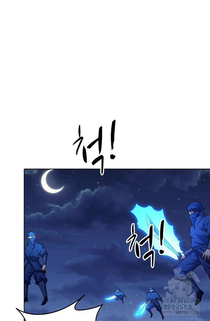 절세무신 370화 9