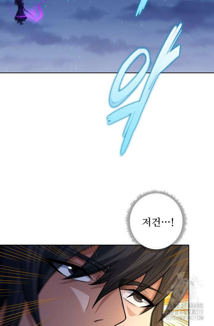 절세무신 370화 13