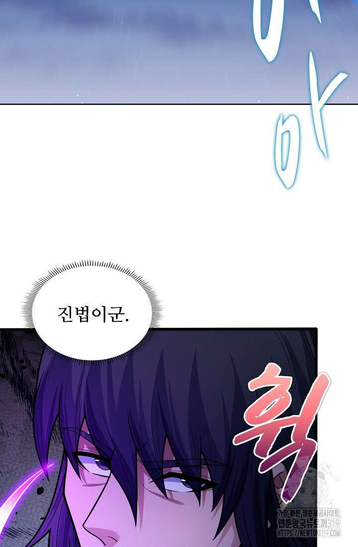 절세무신 370화 16