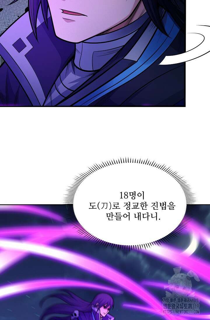 절세무신 370화 17
