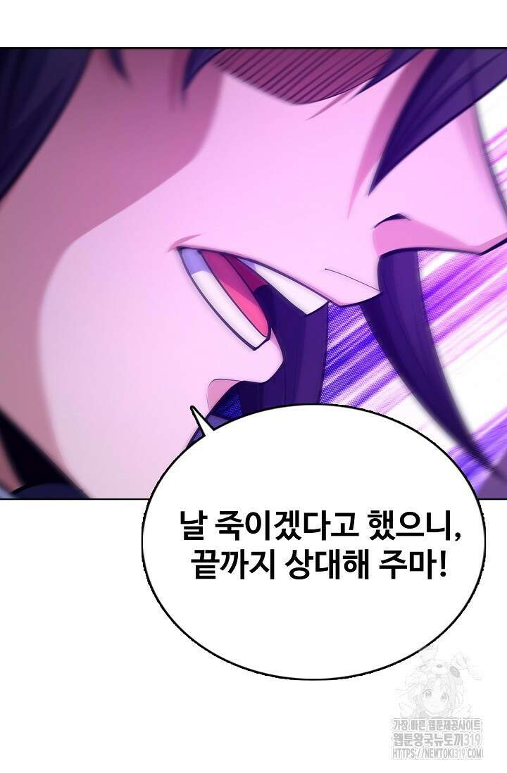 절세무신 370화 20