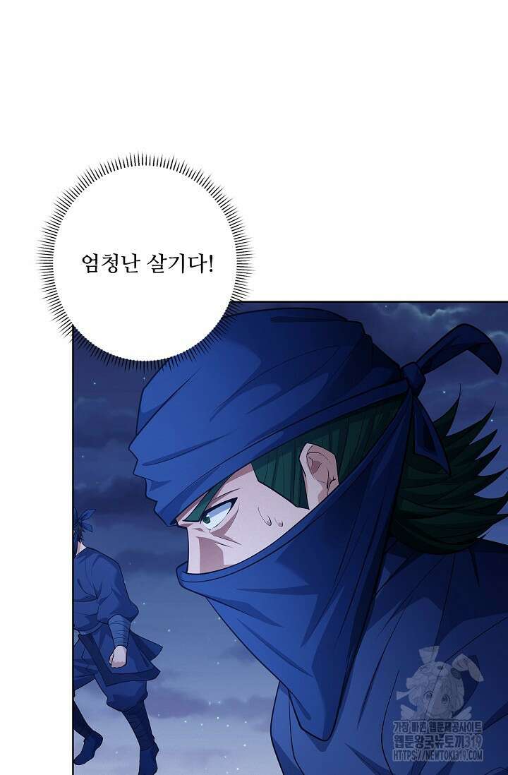 절세무신 370화 21