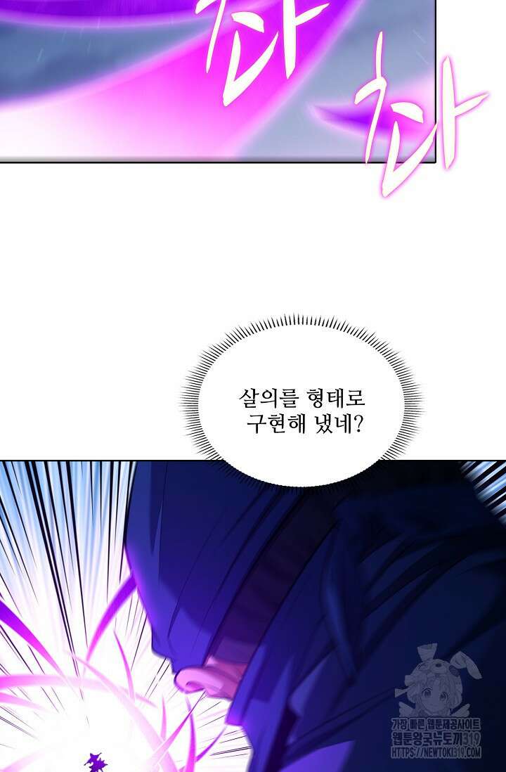 절세무신 370화 23