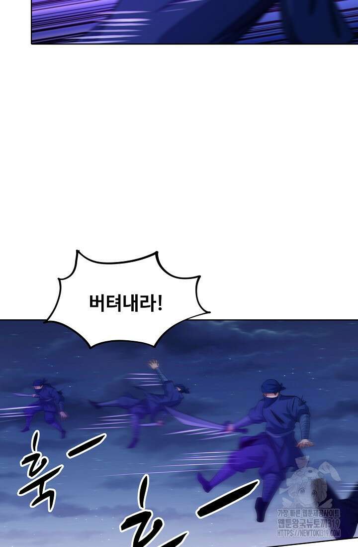절세무신 370화 27