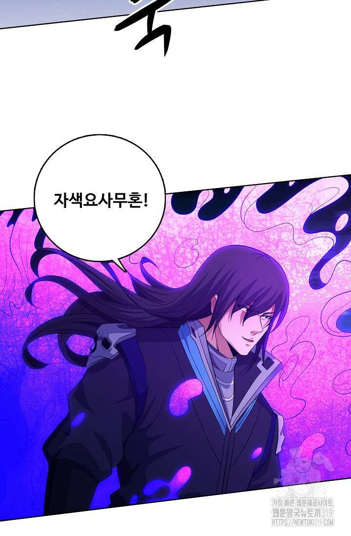 절세무신 370화 28