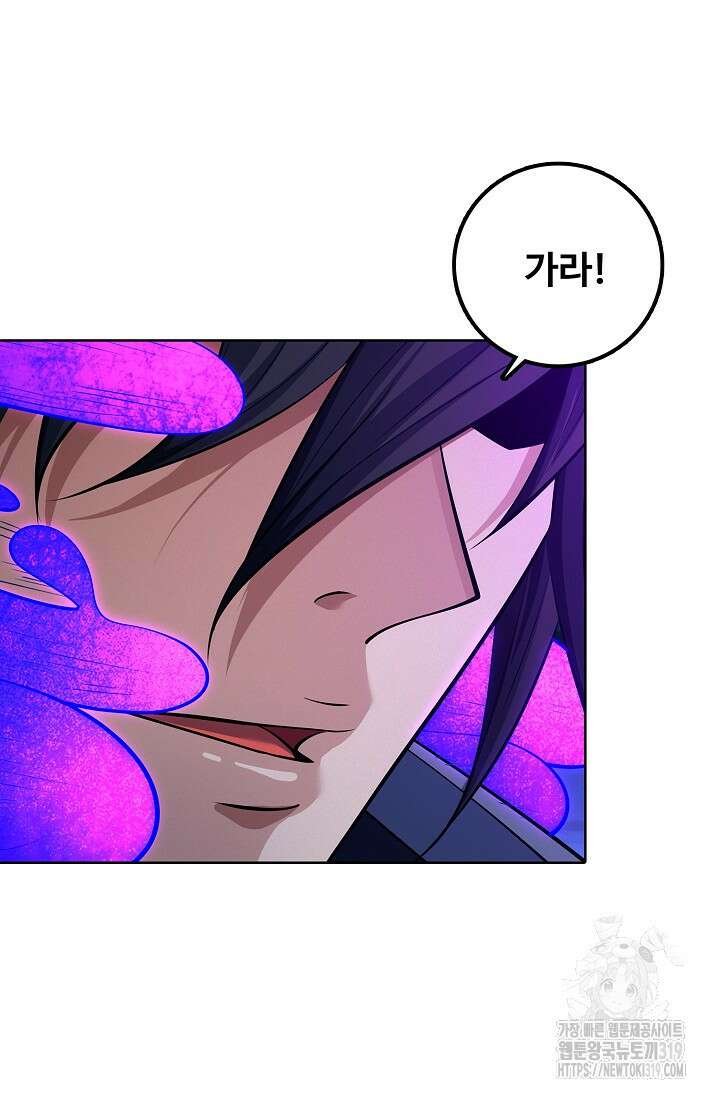 절세무신 370화 29