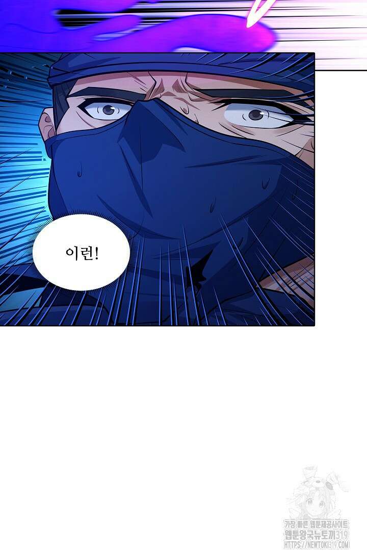 절세무신 370화 31
