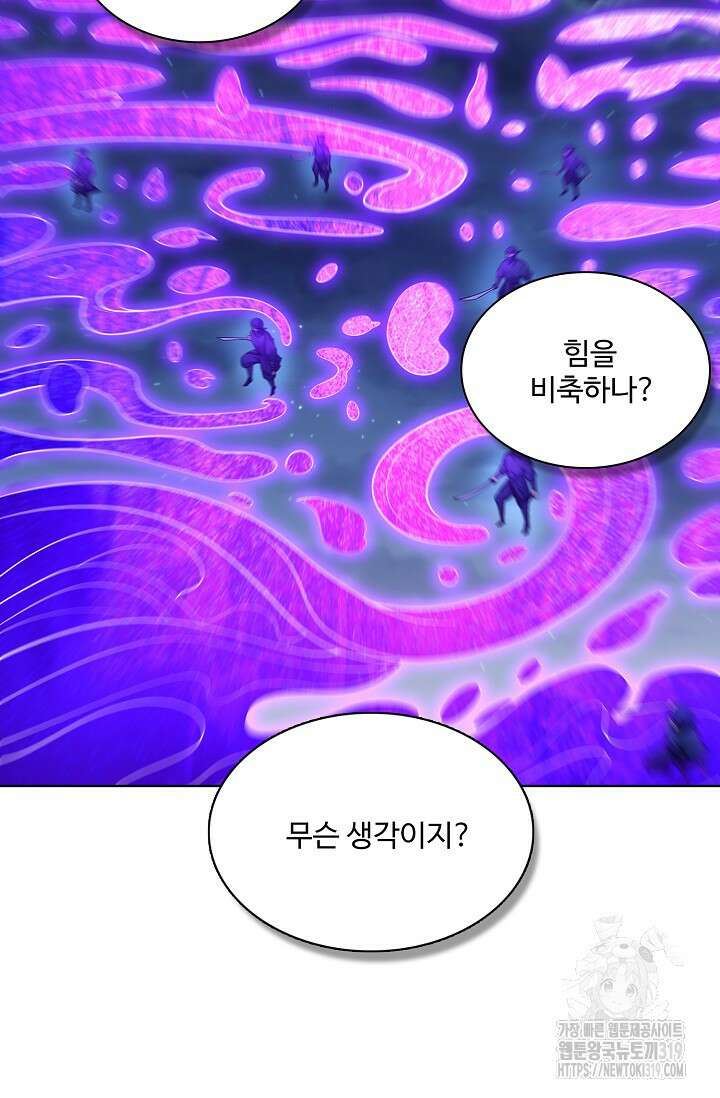 절세무신 370화 33