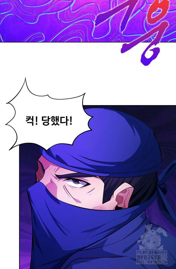 절세무신 370화 37