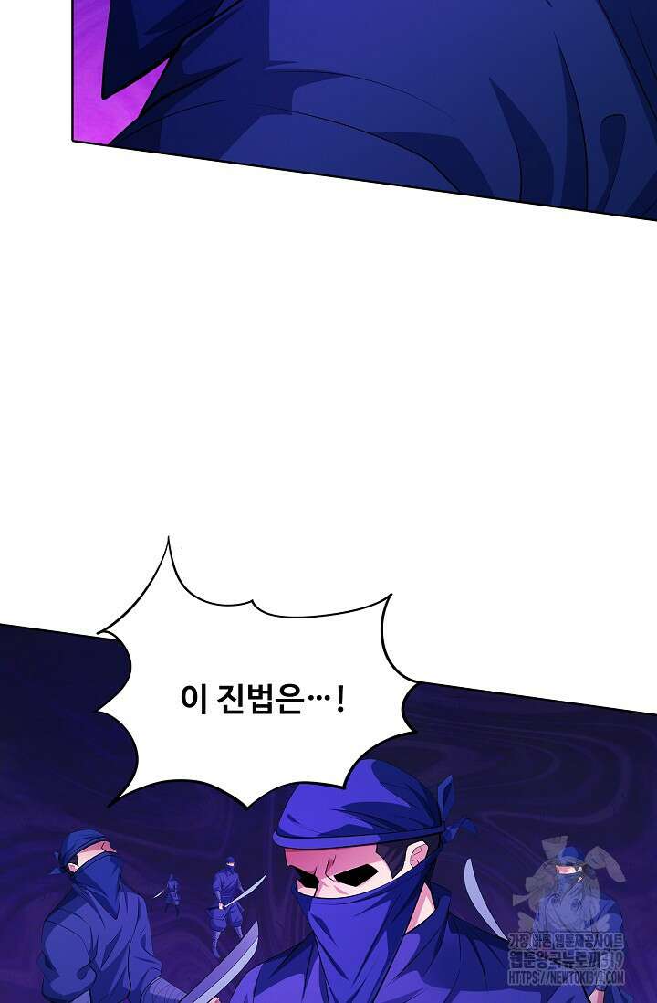 절세무신 370화 38