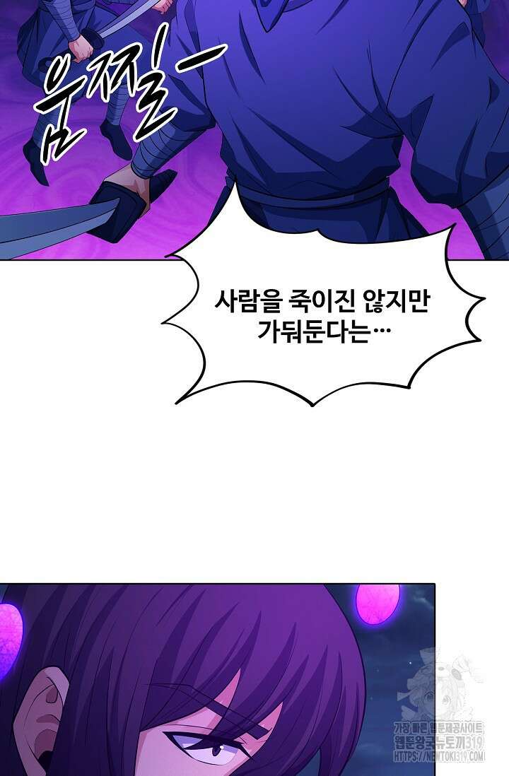 절세무신 370화 39