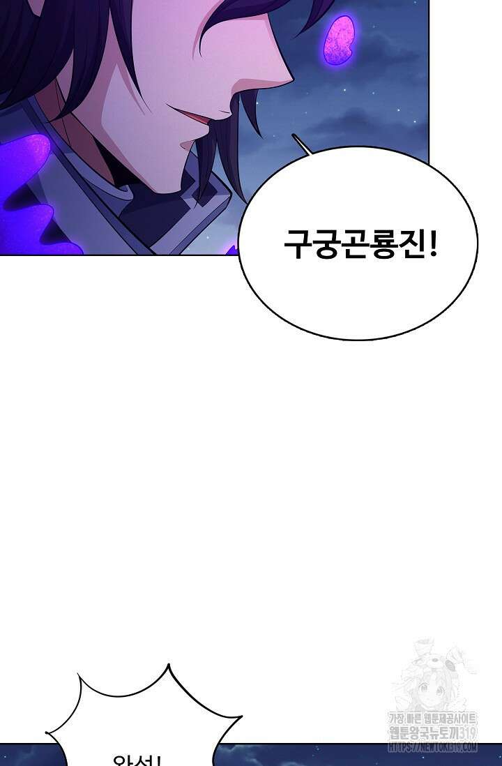 절세무신 370화 40