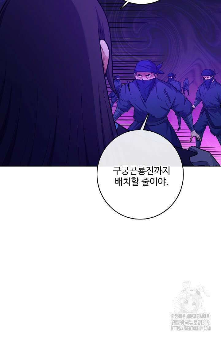 절세무신 370화 43