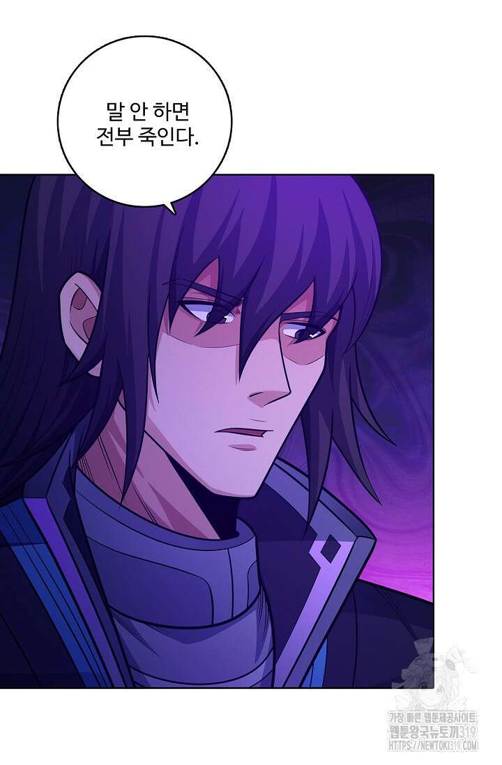 절세무신 370화 44