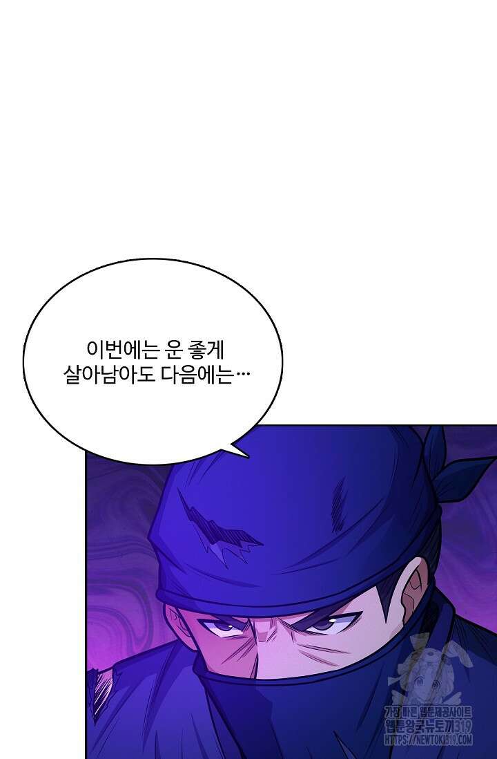 절세무신 370화 45