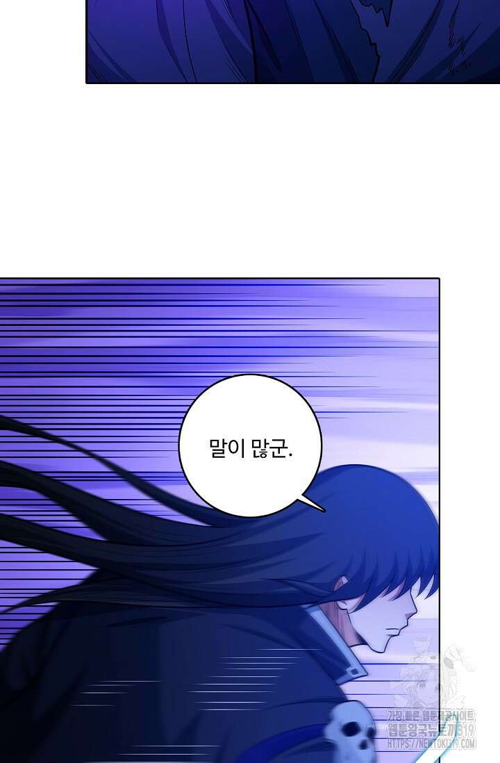절세무신 370화 46