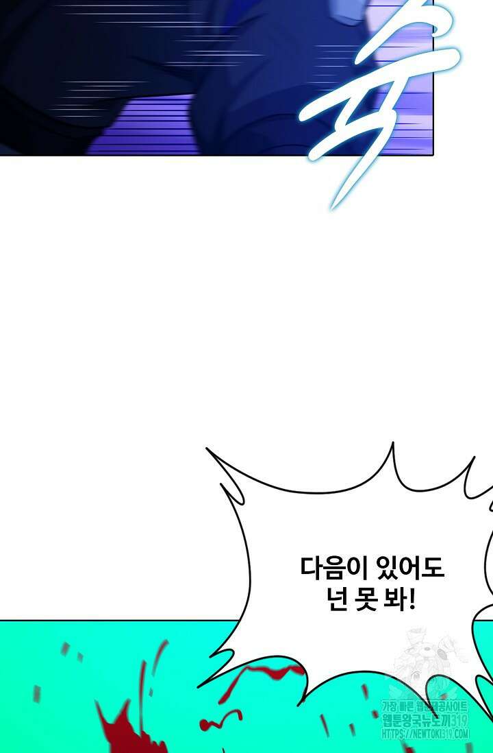 절세무신 370화 47