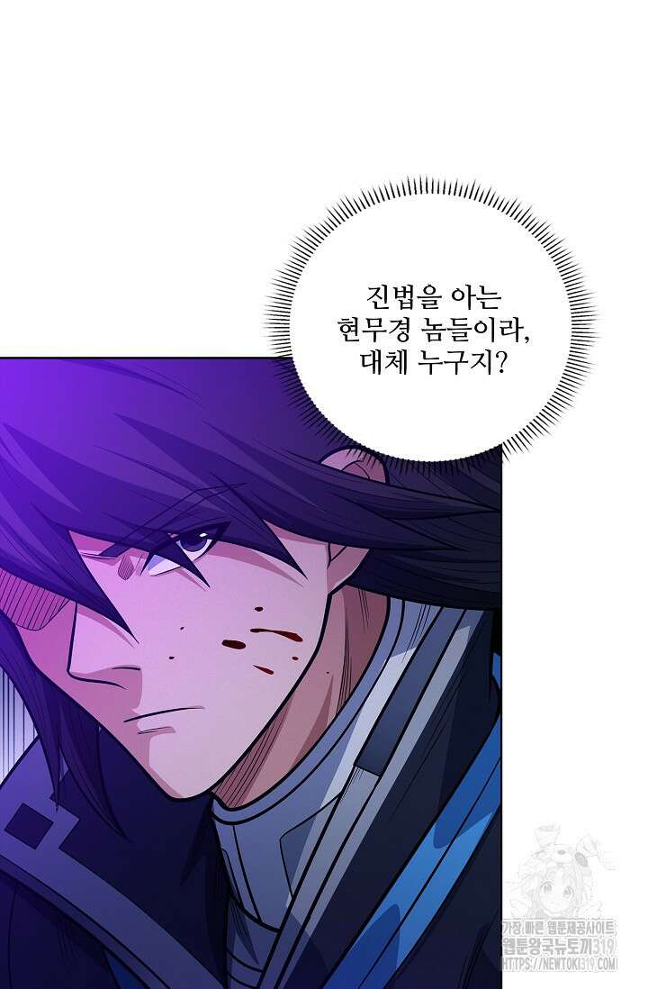 절세무신 370화 51