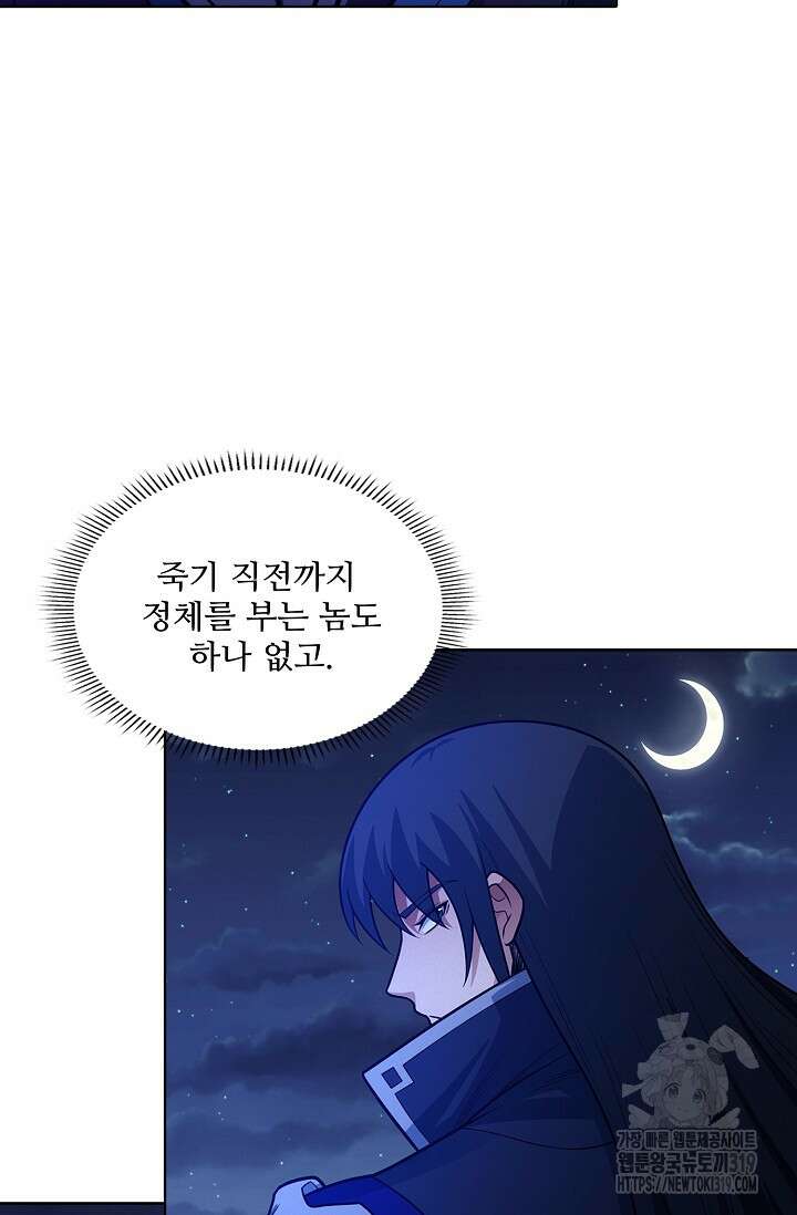 절세무신 370화 52