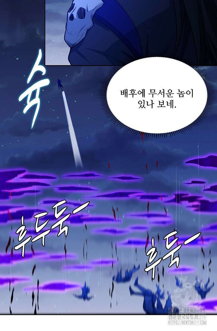절세무신 370화 53