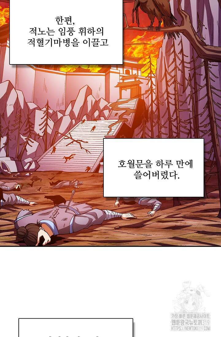 절세무신 370화 57