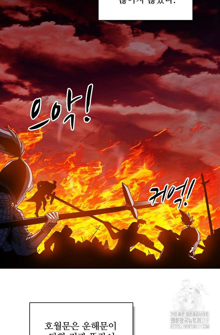 절세무신 370화 59