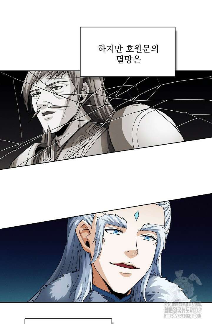 절세무신 370화 62