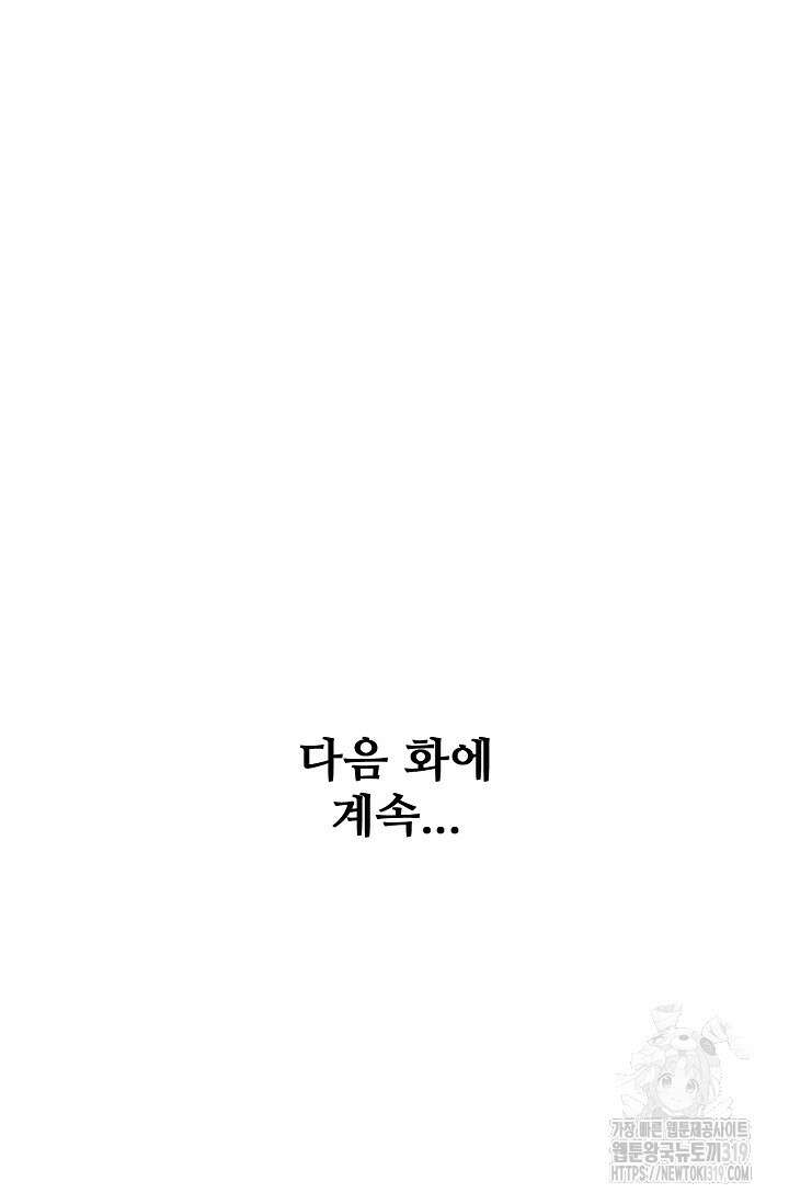 절세무신 370화 65