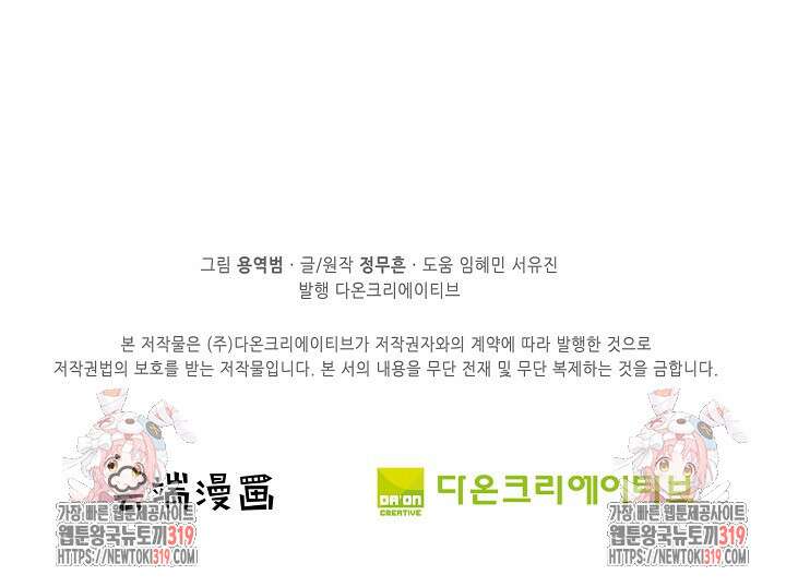 절세무신 370화 66