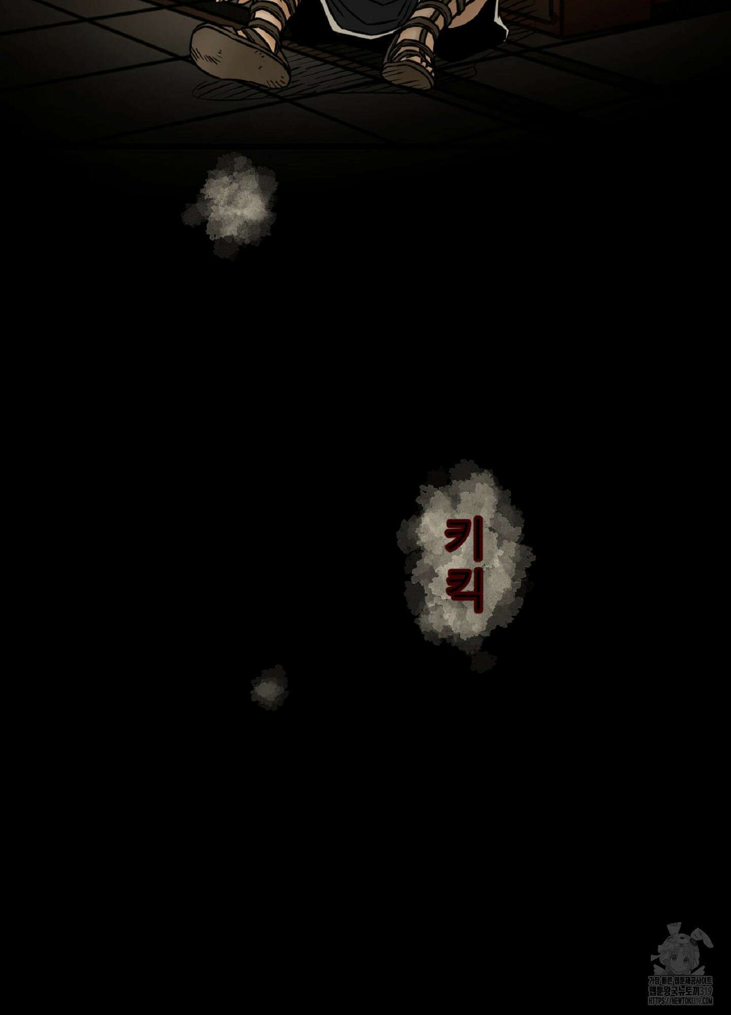 살맛 : 전생에 나라를 구했습니다 136화 3