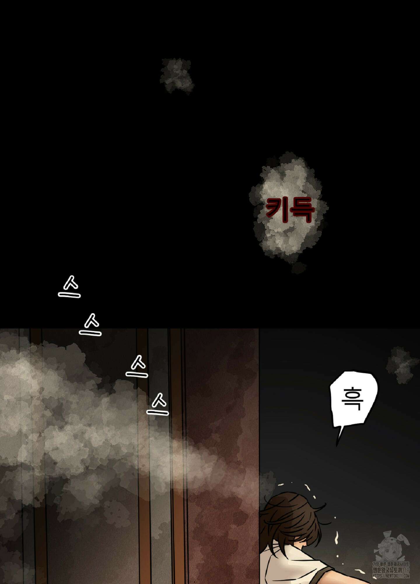 살맛 : 전생에 나라를 구했습니다 136화 5