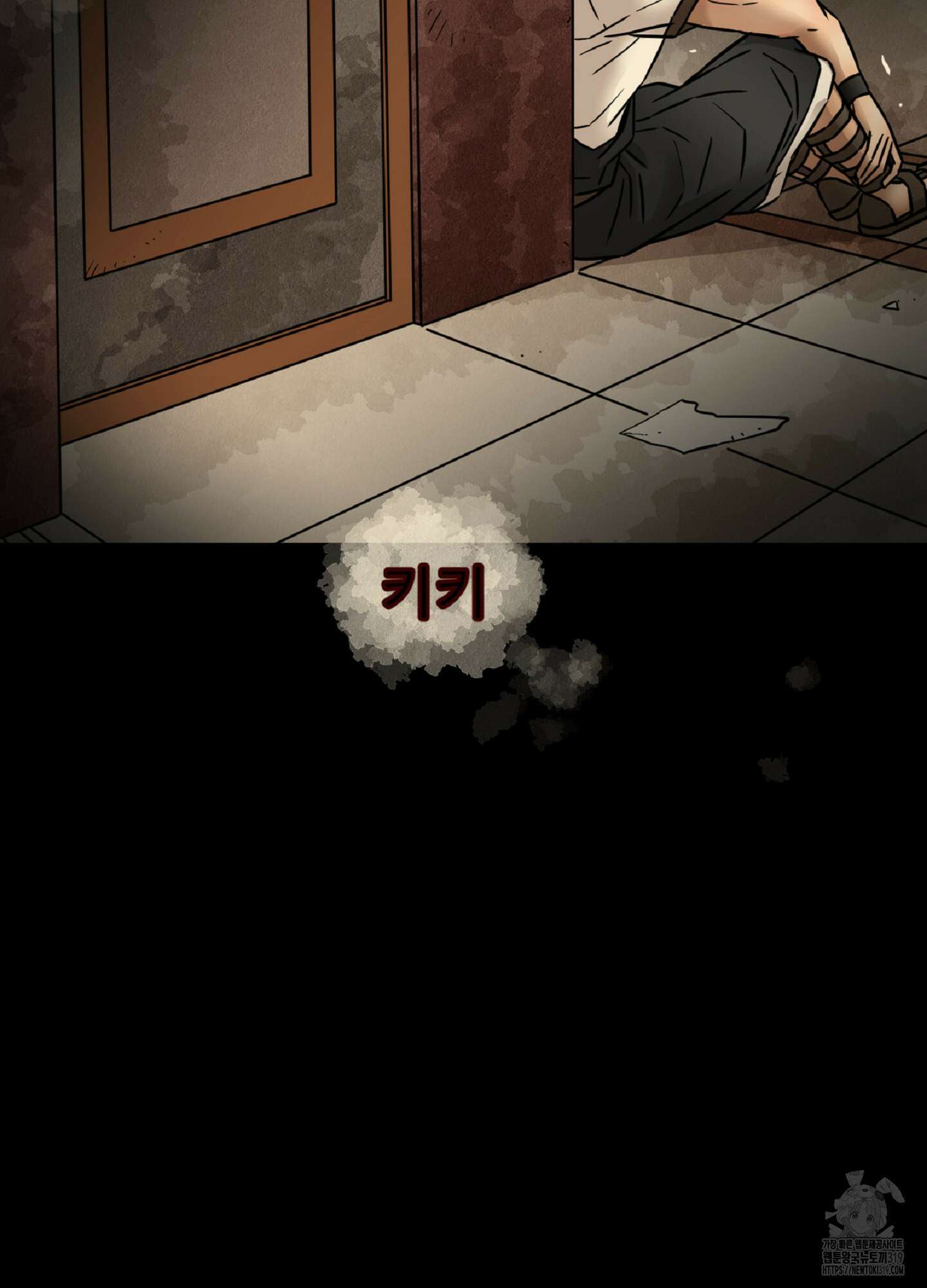 살맛 : 전생에 나라를 구했습니다 136화 6