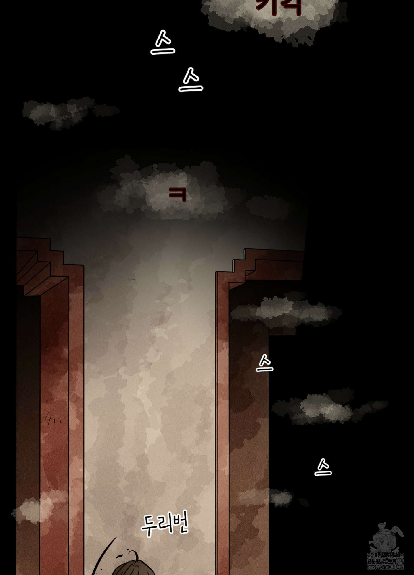 살맛 : 전생에 나라를 구했습니다 136화 13