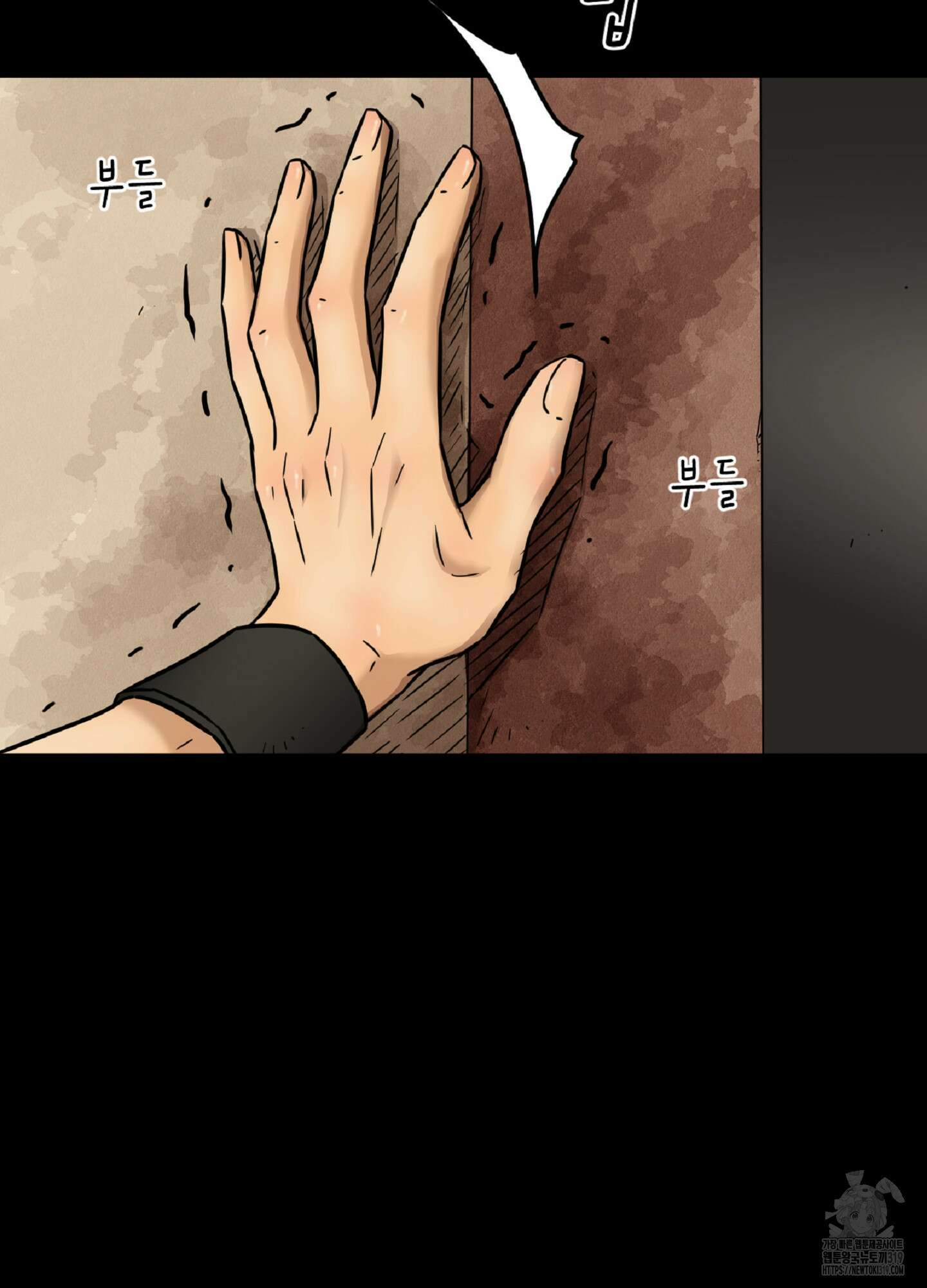 살맛 : 전생에 나라를 구했습니다 136화 16