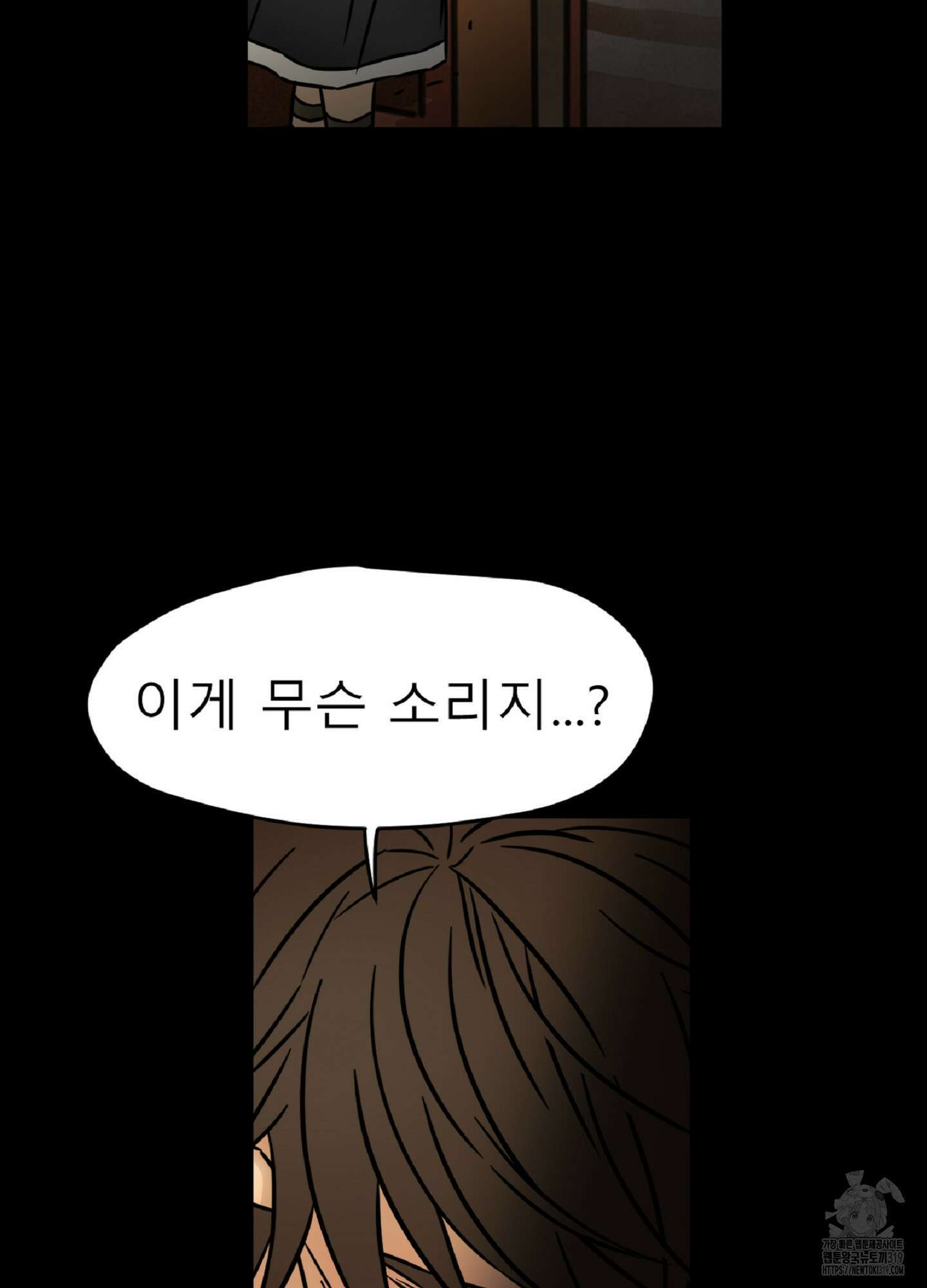 살맛 : 전생에 나라를 구했습니다 136화 18