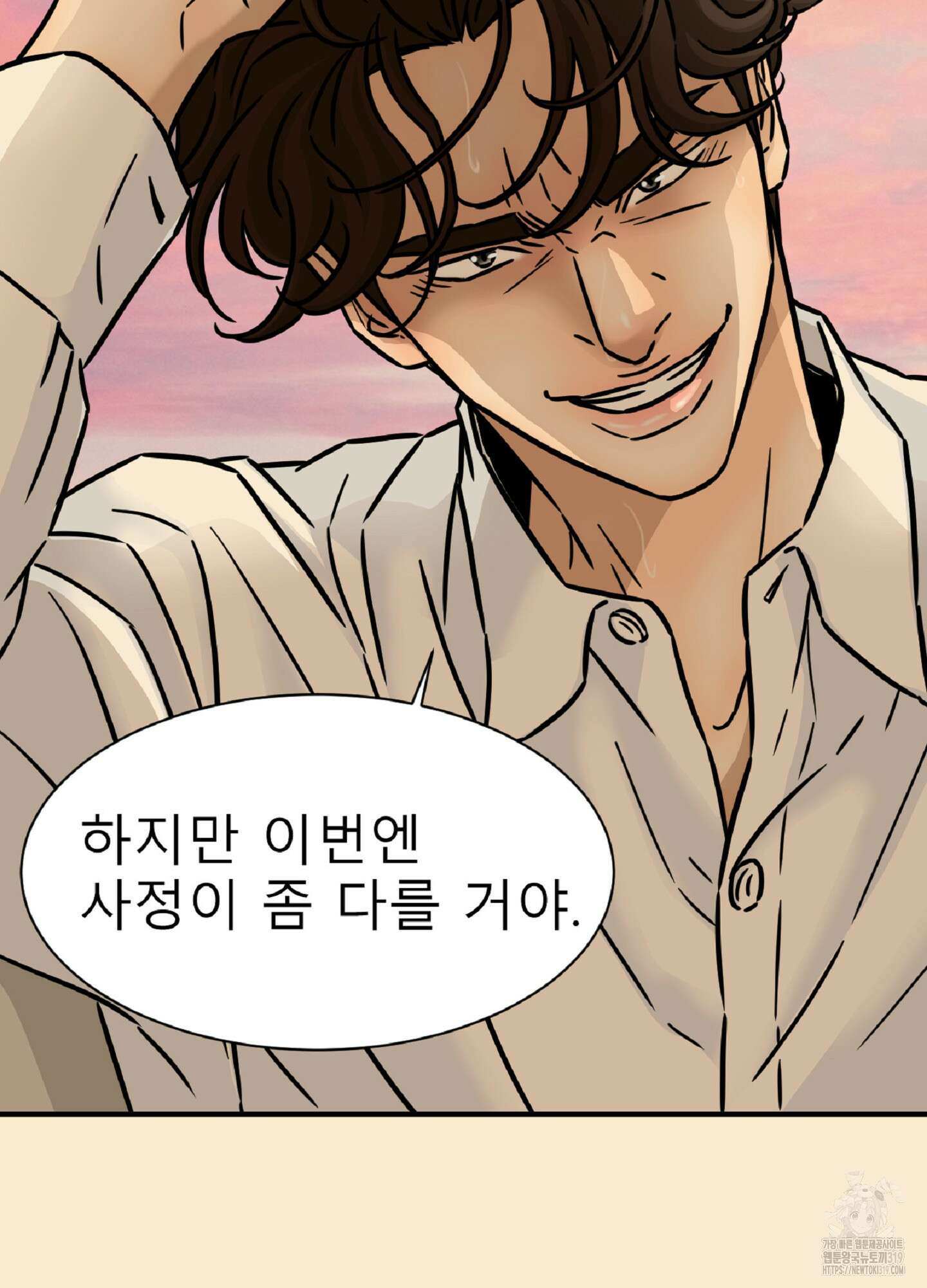 살맛 : 전생에 나라를 구했습니다 140화 3
