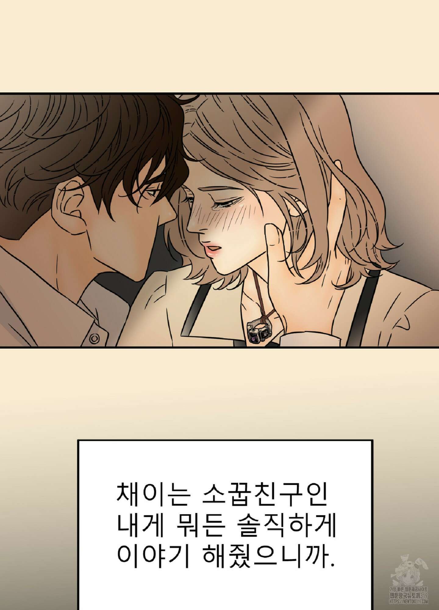 살맛 : 전생에 나라를 구했습니다 140화 7
