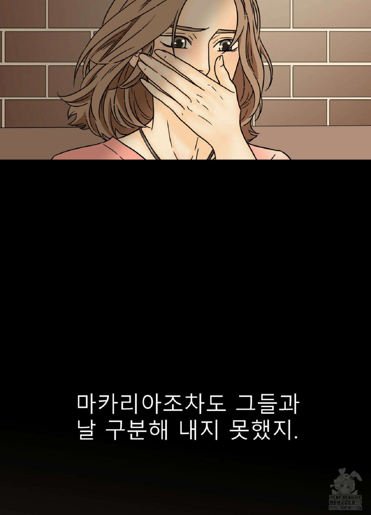 살맛 : 전생에 나라를 구했습니다 140화 12
