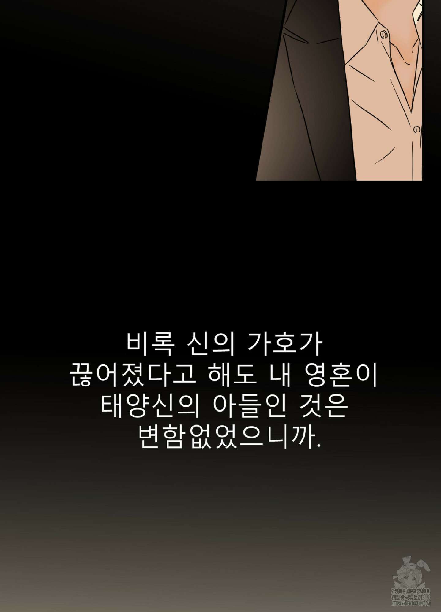 살맛 : 전생에 나라를 구했습니다 140화 15
