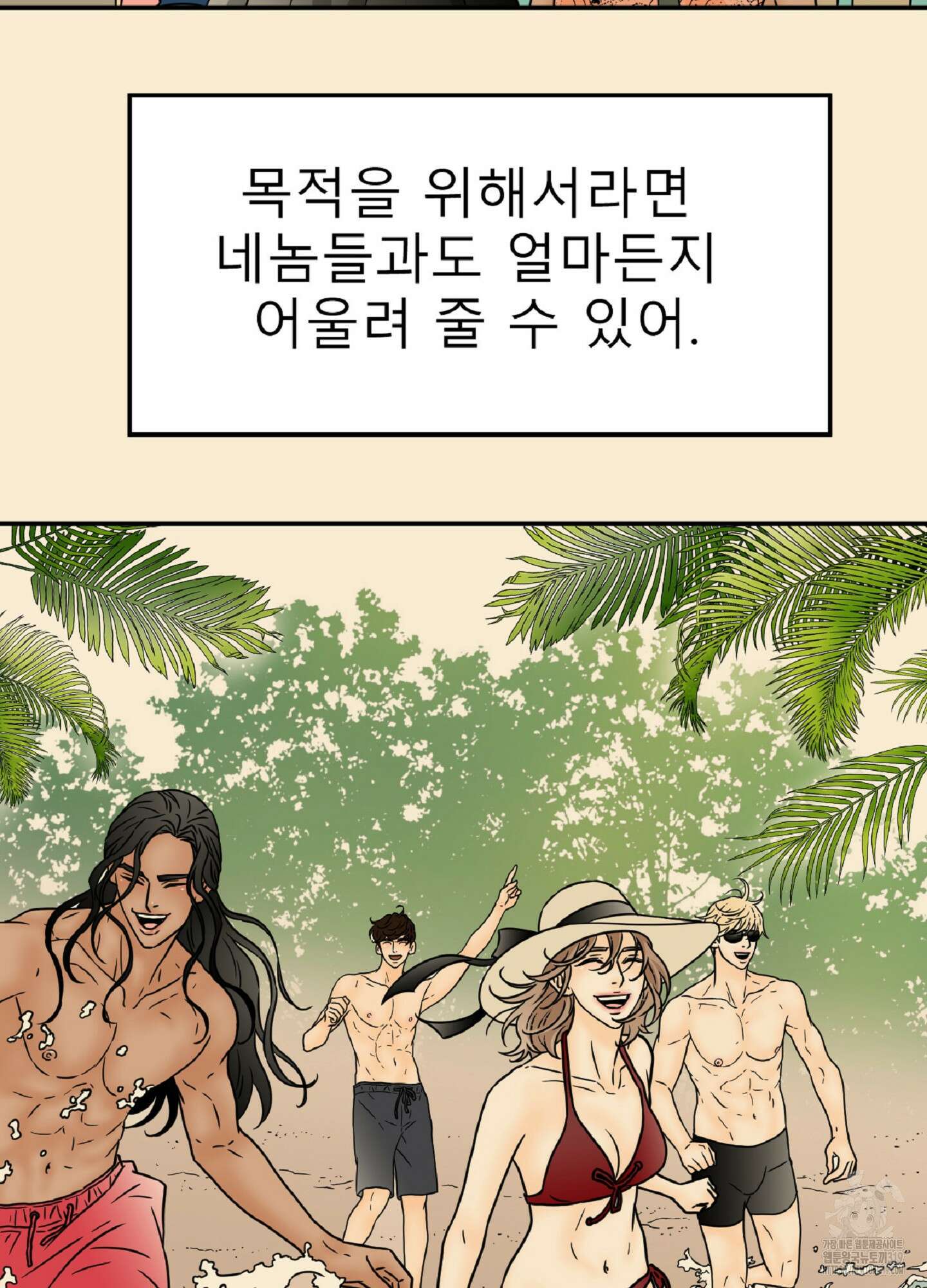 살맛 : 전생에 나라를 구했습니다 140화 17