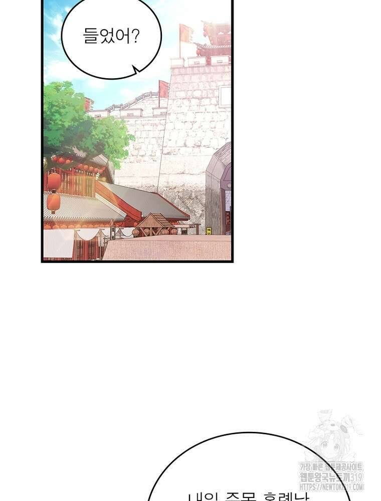 과로환생전기 111화 3